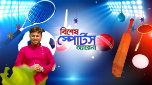 বিশেষ স্পোর্টস অ্যারেনা |  Sports Arena | Cricket | News24