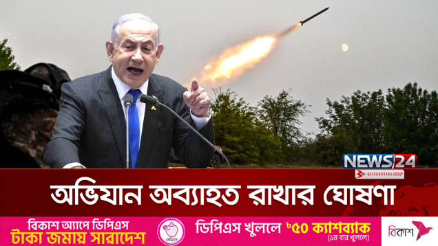 পারমাণবিক অস্ত্র নির্মাণের দিকে যাবে কী ইরান?  | Israel vs Iran | News24