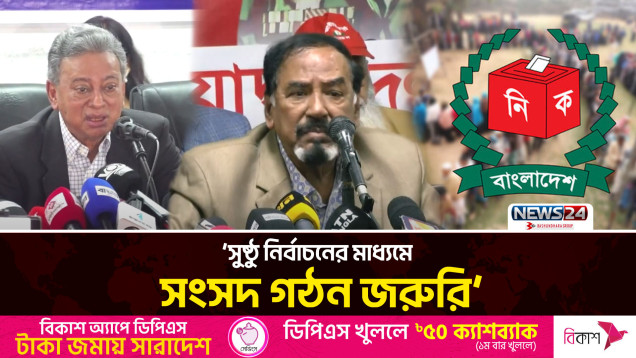 ‘দেশের মালিকানা জনগণের কাছে ফেরাতে, নির্বাচনের দিকে এগোতে হবে’