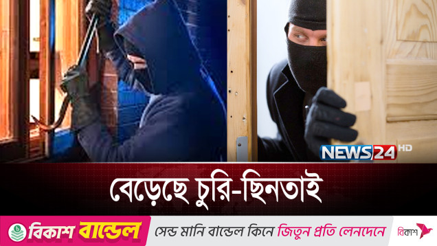 মাদারীপুরে সিসি ক্যামেরা নষ্ট হওয়ায় বাড়ছে অপরাধ | Madaripur | News24