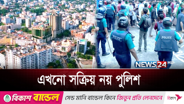 অপরাধ কর্মকাণ্ড বাড়ায় আতঙ্কে সিলেটবাসী | BD Police | News24