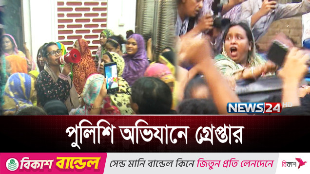 পুলিশের সারারাত চেষ্টায় অবশেষে গ্রেপ্তার সাবেক মেয়র | Selina Hayat Ivy | News24