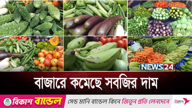 সবজির বাজারে স্বস্তি, স্থিতিশীল রয়েছে মাছ মাংসের দাম