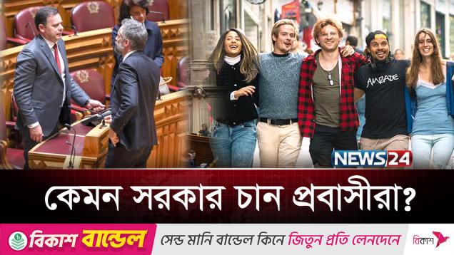 বছর না ঘুরতেই ফের তীব্র রাজনৈতিক সংকটে পর্তুগাল | Portugal | News24