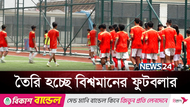 দুর্দান্ত সব খেলোয়াড় তৈরির কারখানা বসুন্ধরা কিংস একাডেমি | News24 Sports