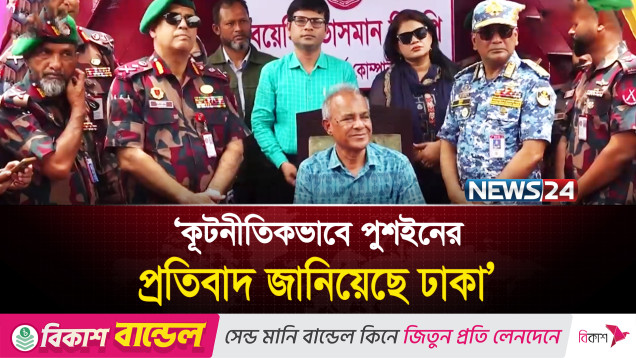 বাংলাদেশের বিভিন্ন সীমান্ত দিয়ে চার শতাধিক ব্যক্তিকে পুশইন করা হয়েছে: স্বরাষ্ট্র উপদেষ্টা | News24