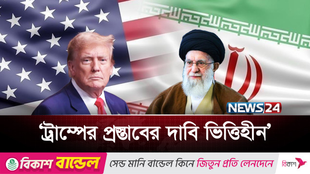 প র মাণু চুক্তি লিখিত প্রস্তাব পাওয়ার ট্রাম্পের দাবি উড়িয়ে দিল তেহরান | Iran Nuclear Deal| News24