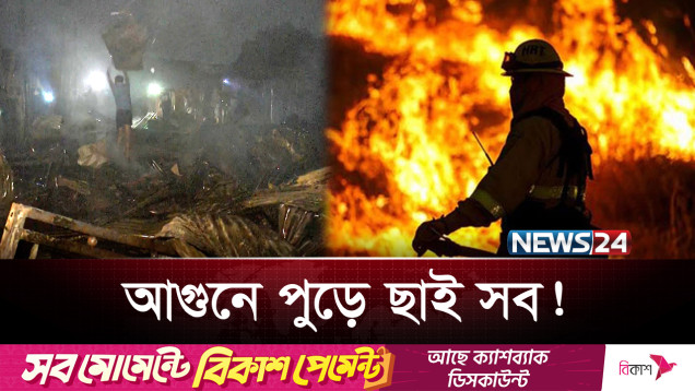 ‘আমার সাজানো গোছানো সংসার সব শেষ’ | Mirpur | News24
