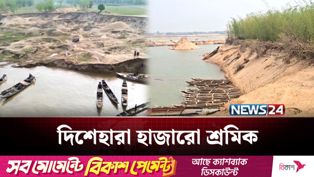 যাদুকাটা নদীতে বালু ও পাথর উত্তোলন বন্ধে বেকার হাজারো শ্রমিক | Sunamganj | NEWS24