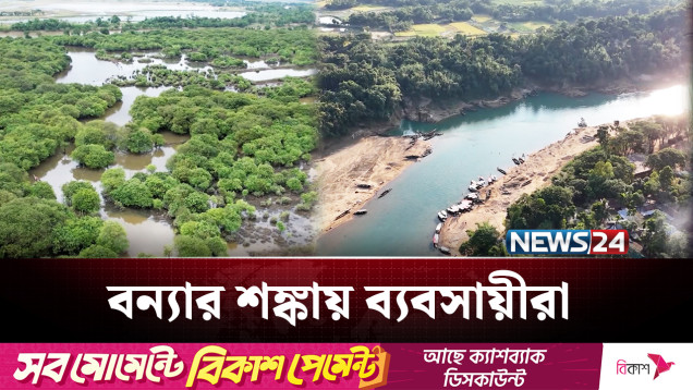 সিলেটে পর্যটক সমাগমে এবার বাধা হবে কী বন্যা? | Sylhet | NEWS24