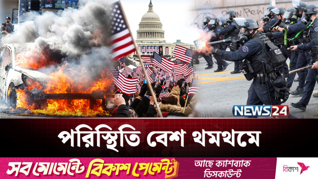 ৭০০ মেরিন সেনাকে মাঠে নামালো ট্রাম্প, কোন দিকে পরিস্থিতি? | Los Angeles | NEWS24