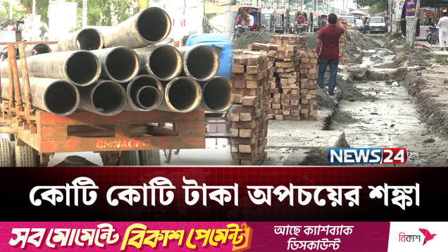রাস্তা মেরামতে শত শত কোটি টাকা গচ্চা যাওয়ার শঙ্কা | Khulna | NEWS24