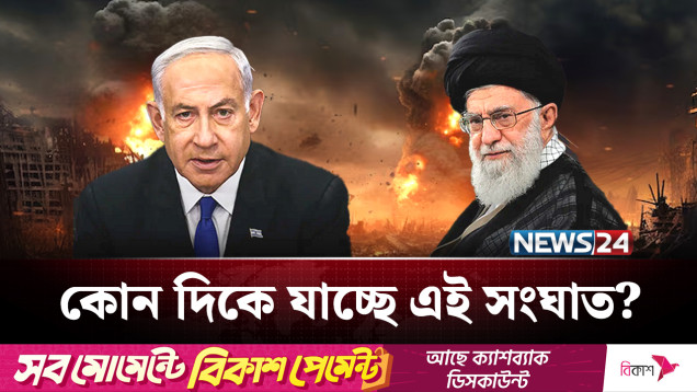 পাল্টা-পাল্টি হামলায় দুই দেশ, কোন দিকে পরিস্থিতি? | Iran vs Israel | NEWS24