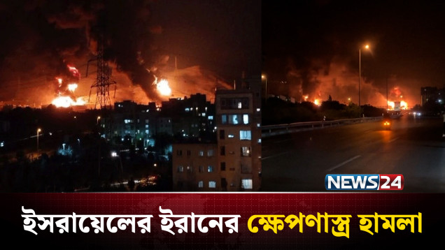 হাইফা জ্বালানি কেন্দ্রে ব্যাপক ক্ষ'য়'ক্ষ'তি | NEWS24