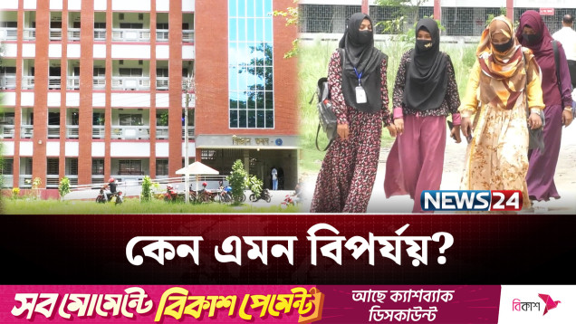 এ কী কাণ্ড! মাস্টার্স চূড়ান্ত পর্বের পরীক্ষায় সবাই ফেল | Exam | NEWS24