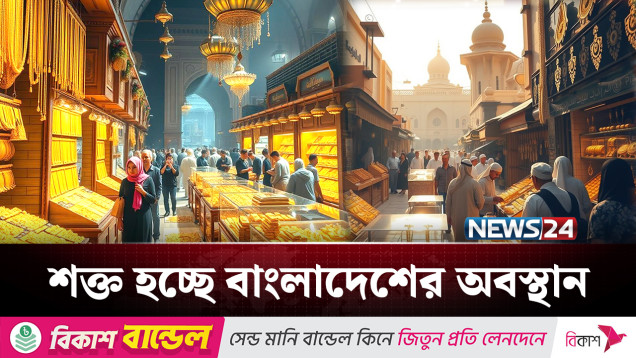 আরব আমিরাতে স্বর্ণ ব্যবসায় স্থান করে নিচ্ছে বাংলাদেশিরাও | UAE | NEWS24