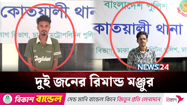 কোন দিকে যাচ্ছে মিটফোর্ডের ঘটনা? | Dhaka Incident | NEWS24