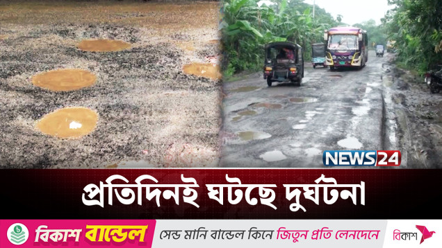 থমকে আছে ফরিদপুর-ভাঙ্গা অংশের চার লেনের কাজ | Road | NEWS24