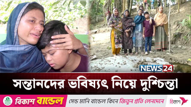 মিটফোর্ডের ঘটনায় গোটা পরিবারই ভুগছে নিরাপত্তাহীনতায়! | Dhaka Incident | NEWS24