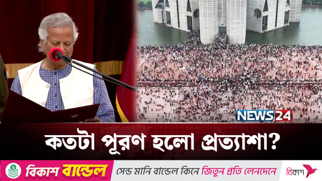 কতটা সফল অন্তর্বর্তী সরকার? কমেছে কী অনিয়ম-দুর্নীতি? | BD Politics | NEWS24