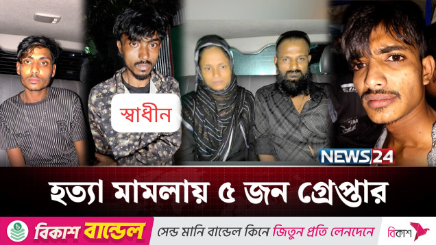 অভিযান চালিয়ে জড়িতদের ধরলো পুলিশ ও র্যাব | Gazipur Journalis | NEWS24