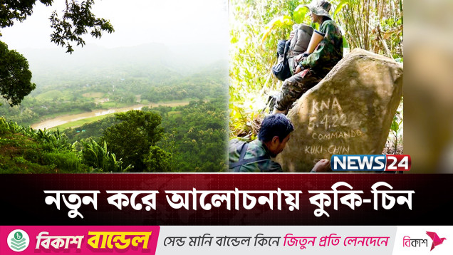 উদ্ধার ৩৫ হাজার পোশাক কাদের? আবারও সংগঠিত হচ্ছে কারা? | NEWS24