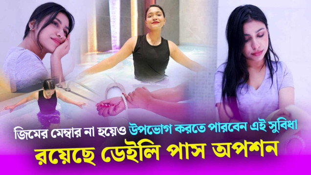 নারীদের জন্য বিশ্বমানের স্পা জোন এখন ঢাকায়! | Gold's Gym | NEWS24