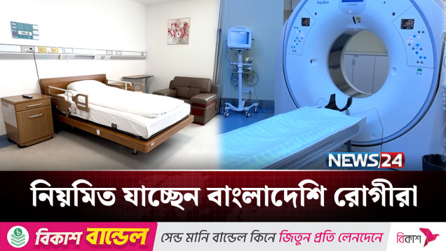 উন্নত চিকিৎসার অন্যতম গন্তব্য এখন চীনের কুনমিং | China | NEWS24