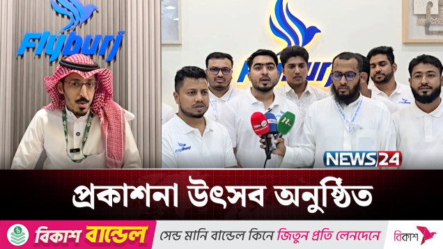 ফ্রি প্রশিক্ষণে দক্ষ হয়ে উঠছেন প্রবাসীরা | UAE | NEWS24