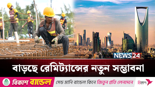 রিয়াদে খুলছে কর্মসংস্থানের নতুন দ্বার | Saudi Arabia | News24