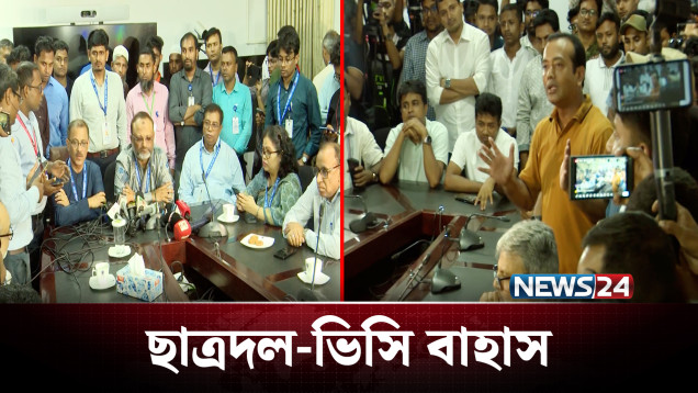 ডাকসু নির্বাচন সুষ্ঠুভাবে চলছে: স্বরাষ্ট্র উপদেষ্টা | DUCSU | NEWS24