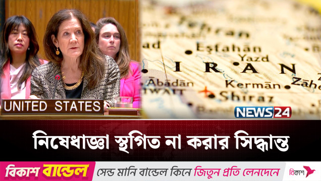 কী আছে ইরানের ভাগ্যে? আরও খারাপ দিন আসছে কী? | Iran | NEWS24