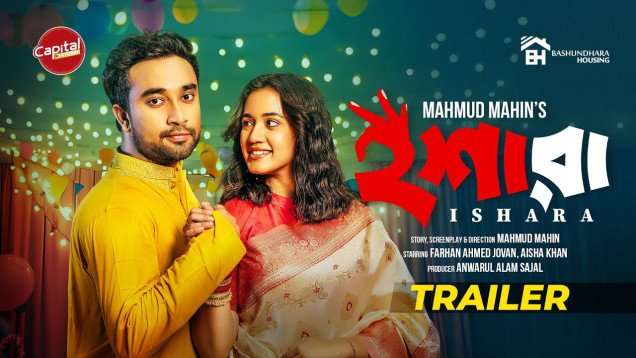 'ইশারা' আসছে ১৩ নভেম্বর, Capital Drama ইউটিউব চ্যানেলে | NEWS24