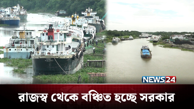 দীর্ঘ সময়েও উন্নয়নের ছোঁয়া লাগেনি নওয়াপাড়া বন্দরে | NEWS24