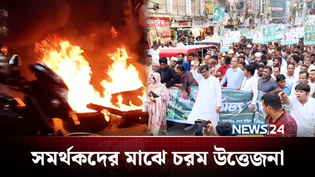 কুমিল্লা সদরে বিএনপির ত্রিমূখী কোন্দল | BD Politics | NEWS24