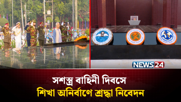 ঢাকা সেনানিবাসের শিখা অনির্বাণে প্রধান উপদেষ্টার শ্রদ্ধা নিবেদন | Yunus | NEWS24