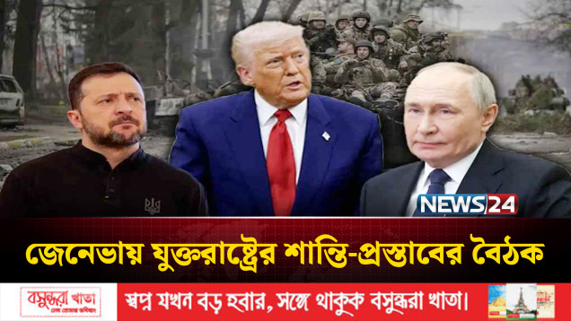 ইউরোপের উদ্বেগের পর ট্রাম্পের সুর বদল,পরিকল্পনা চূড়ান্ত প্রস্তাব নয় বলে মন্তব্য | Trump | NEWS24