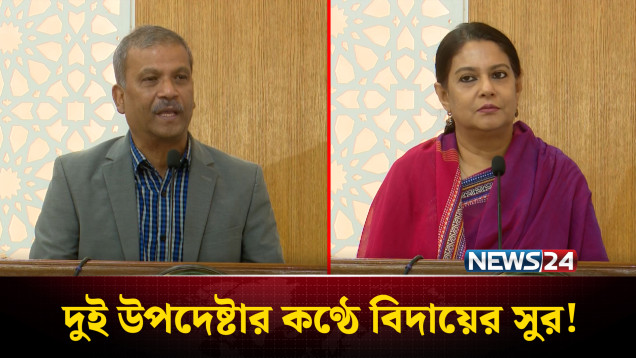ভালো দৃষ্টান্ত রেখে যেতে চায় অন্তর্বর্তী সরকার: রিজওয়ানা হাসান | Interim Government | NEWS24
