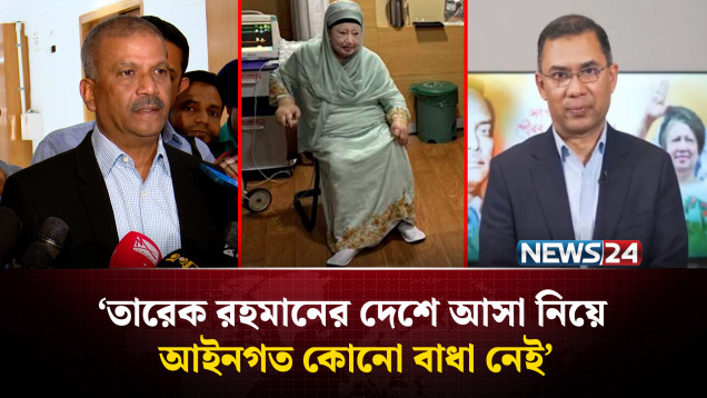 তফসিলের পরেও তারেক রহমান আগামী নির্বাচনে ভোটার হওয়ার সুযোগ পাবেন: ইসি সচিব | NEWS24