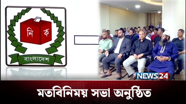 প্রথমবার ভোট দেয়ার সুযোগ পেয়ে আনন্দিত রেমিট্যান্স যোদ্ধারা | Maldives | News24