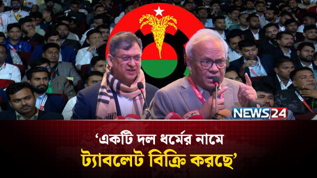 একটি দল ধর্মের নামে ট্যাবলেট বিক্রি করছে: সালাহউদ্দিন | BNP | Election | NEWS24