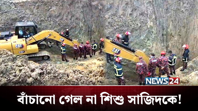 বাঁচানো যায়নি সাজিদকে, এ দায় কার? | Rajshahi | NEWS24