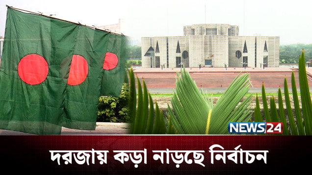 কেমন প্রার্থীকে নির্বাচিত করতে চায় প্রান্তিক জনগোষ্ঠির মানুষ? | BD Politics | NEWS24