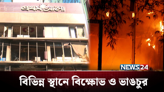 ওসমান হাদির মৃত্যুর ঘটনায় কোন দিকে যাচ্ছে দেশ? | Osman Hadi | NEWS24