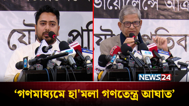 মব স'ন্ত্রাস সমর্থন করে না এনসিপি: নাহিদ ইসলাম | BNP | NCP | NEWS24