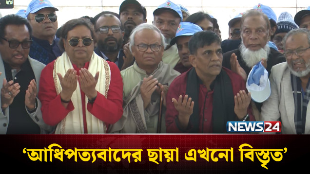 আধিপত্যবাদের ছায়া এখনো বিস্তৃত: রিজভী | BNP | NEWS24