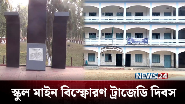 বিজয়ের ২০ দিনেও ছাড়েনি পাকিস্তানিরা! | Liberation War | NEWS24