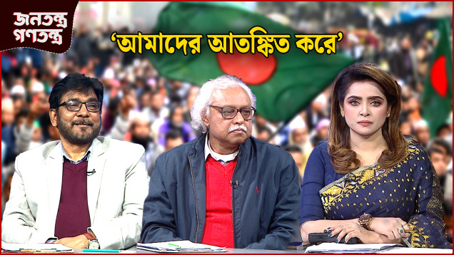 ‘টিকে থাকা খুবই ডিফিকাল্ট’ | RICL Steel | জনতন্ত্র গণতন্ত্র | Jonotontro Gonotontro | NEWS24