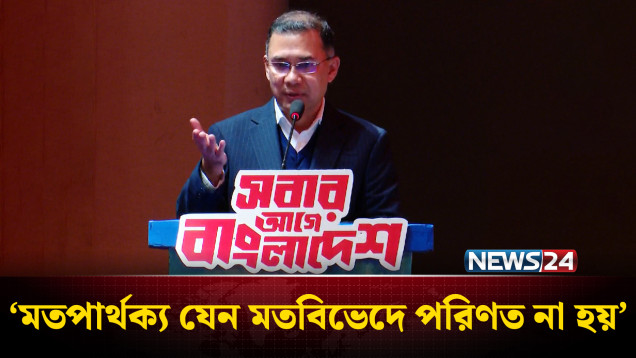 সাংবাদিকদের সঙ্গে তারেক রহমানের শুভেচ্ছা বিনিময় | Tarique Rahman | NEWS24