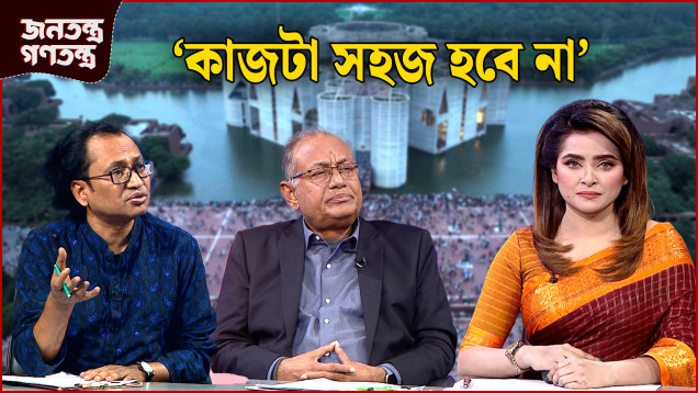 'নিরাপত্তা ঝুঁকি ছিলো' | RICL Steel | জনতন্ত্র গণতন্ত্র | Jonotontro Gonotontro | NEWS24
